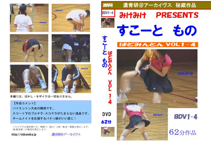 セクシーアクション 画像・動画】セクシーアクション！すこーとものばどみんとんVOL１-４(サンプル動画有り）: セクシーアクション！チアガール、バトントワラーのチラリズム